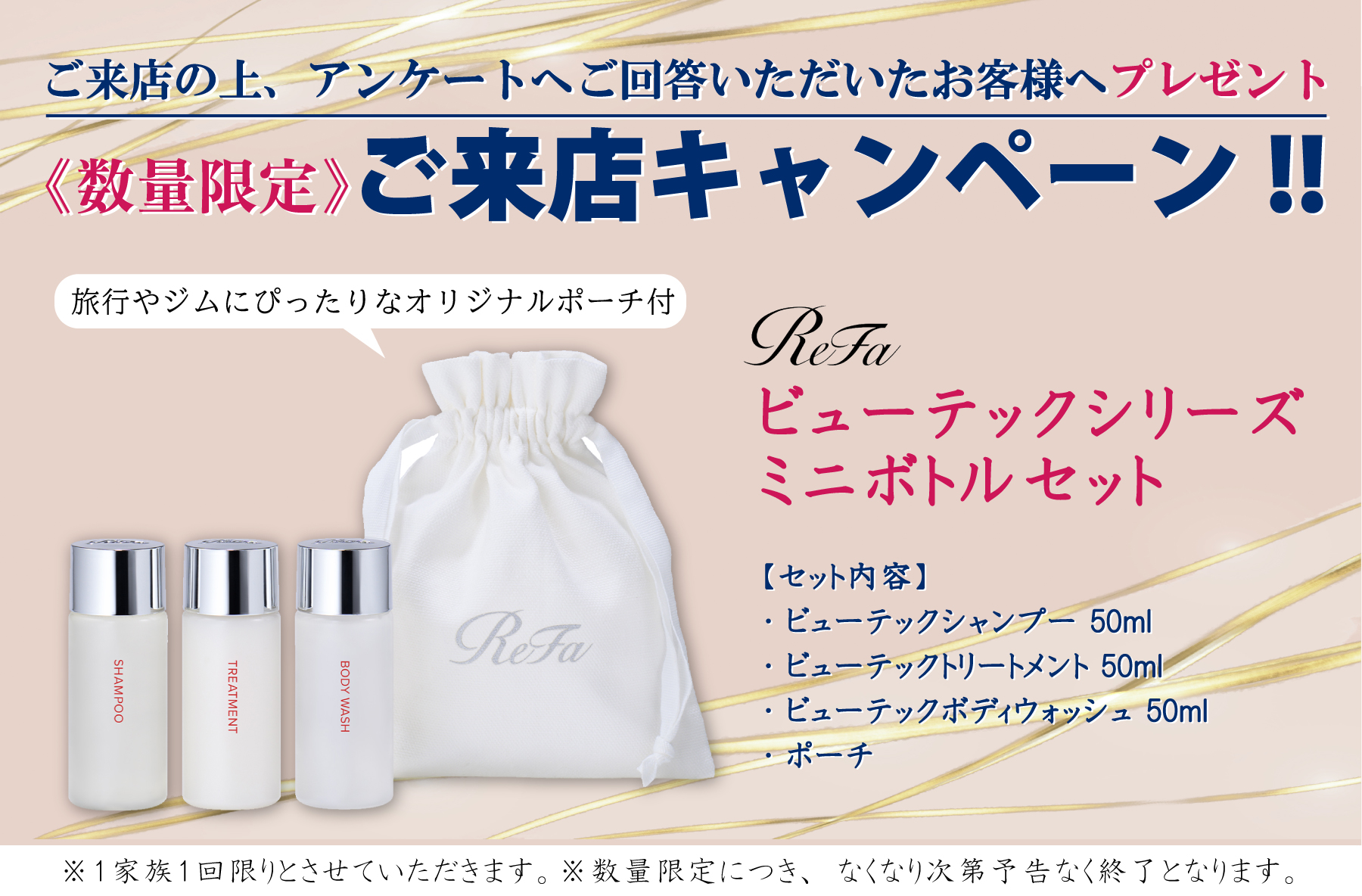 ◆ご来店キャンペーンのお知らせ◆