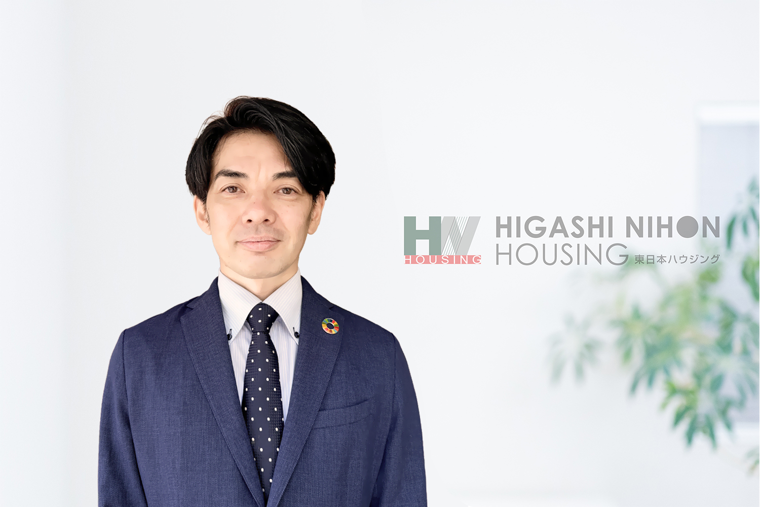 お客様のマイホーム探しを全力でサポートさせていただきます！