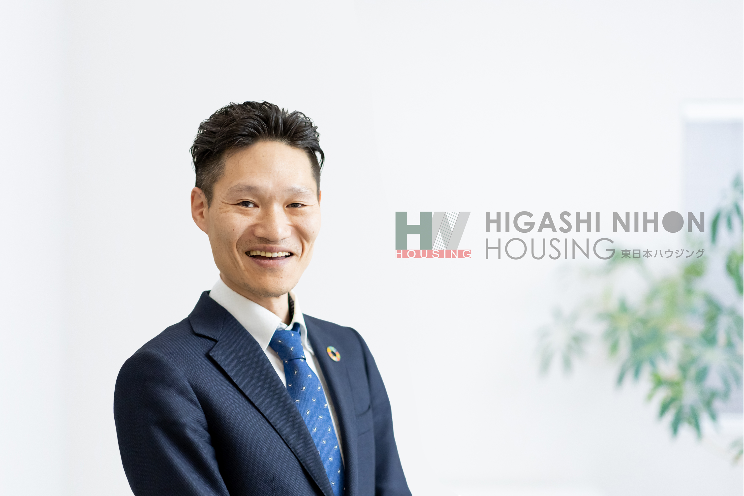 お客様に満足してもらえて引渡しの時に笑顔でいてもらえること。  この仕事の一番達成感がある事だと思っています。
