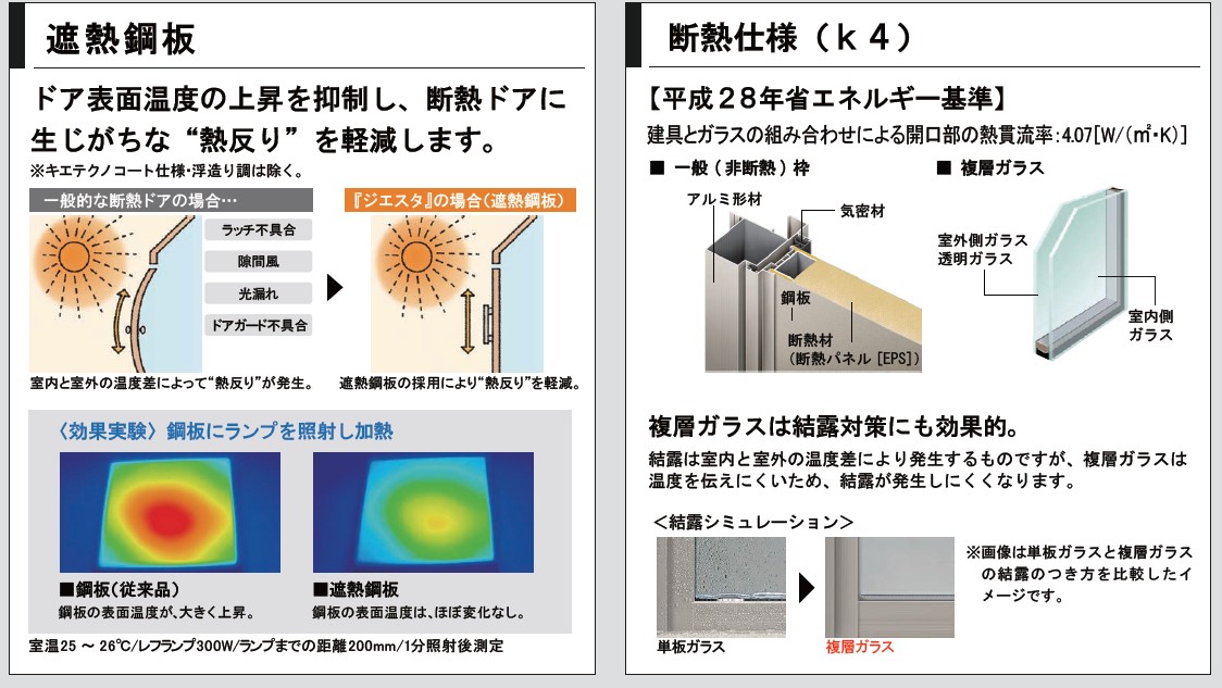 玄関ドアは冬は暖かく、夏は涼しい高断熱仕様のLIXIL製玄関ドアを標準装備。熱反も抑える遮熱鋼板を使用し、強さと快適さを両立しています。号棟毎にカラーとデザインも異なりますので、詳細はお問合せください