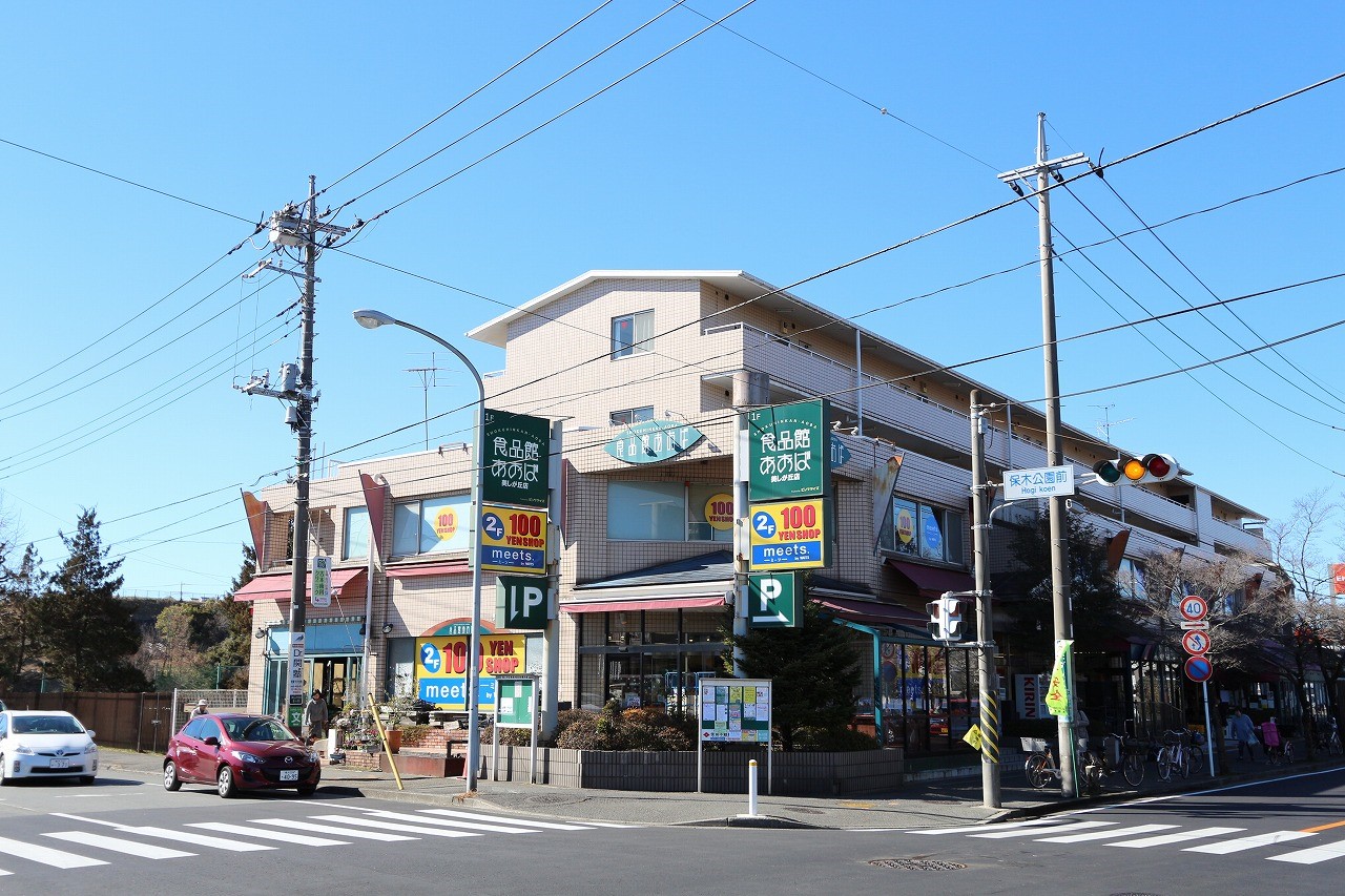 スーパー(500m)-食品館あおば美しが丘店(●新鮮で高品質の食材がお値打ち価格で豊富に品ぞろえ、買い物の楽しさあふれるスーパーです！朝10時から夜8時まで営業●)