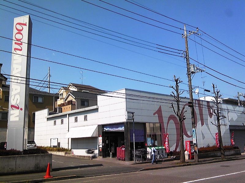 スーパー(700m)-成城石井美しが丘店(●新鮮な青果、鮮魚、精肉を取り扱い、海外のおしゃれな食材も見つかるスーパーマーケット。最大30台の駐車場があります。朝9時半から夜10時まで営業●)