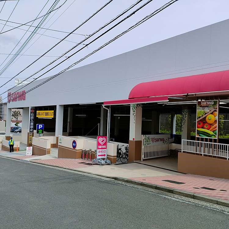 スーパー三和藤が丘店(●2021年9月にオープンした綺麗なスーパーです。店内は広く、豊富な品揃えで買い物しやすいのが魅力です。「餃子の王将」「不二家」はオープン以来大人気。駐車場は無料完備で安心です●)