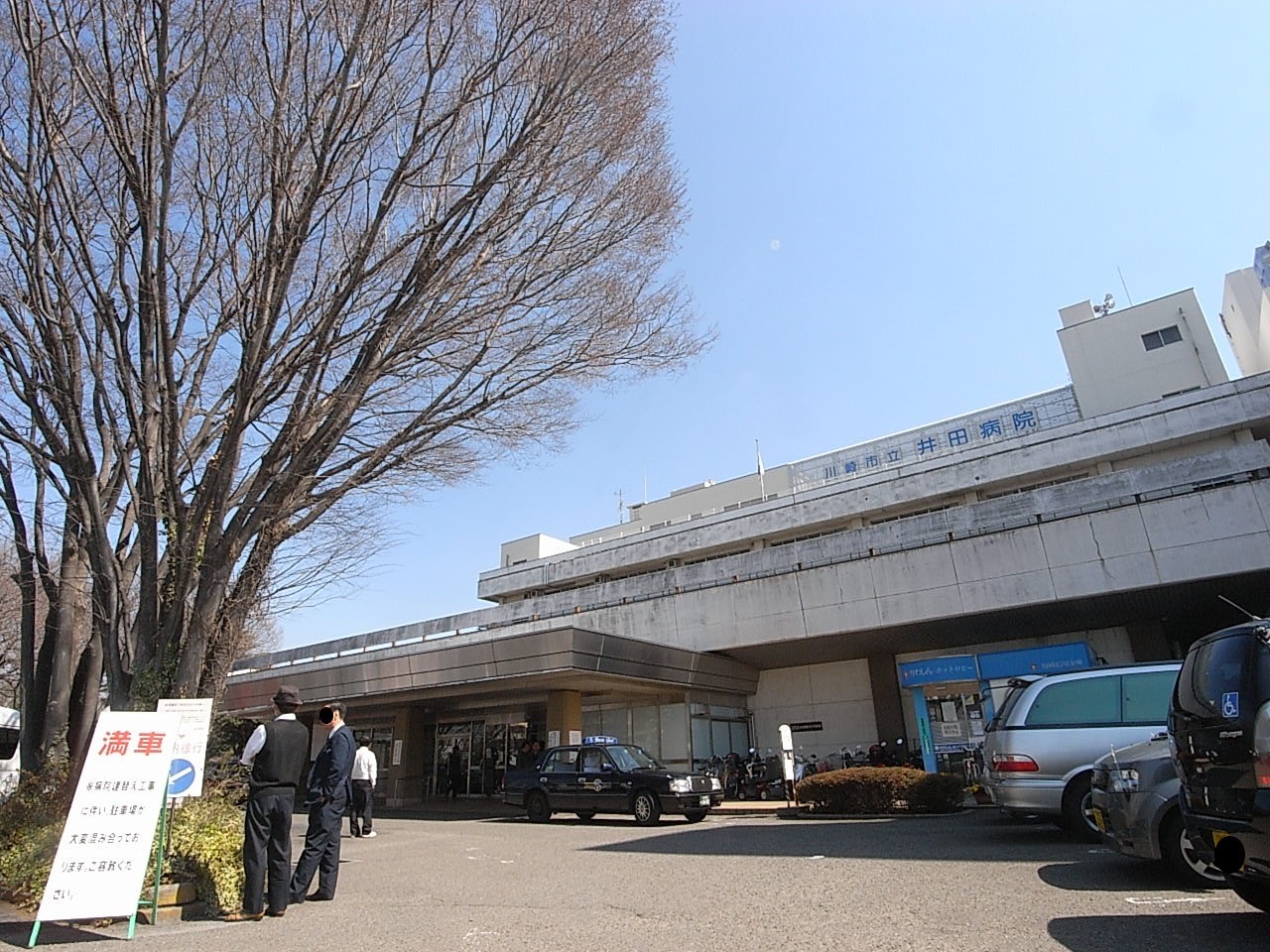 川崎市立井田病院(●総合病院が近くにあり、小さなお子様からご高齢の方まで安心して生活していただける環境です。夜間救急も近いため、赤ちゃんのいるご家庭はとても安心感を感じられるかと思います●)