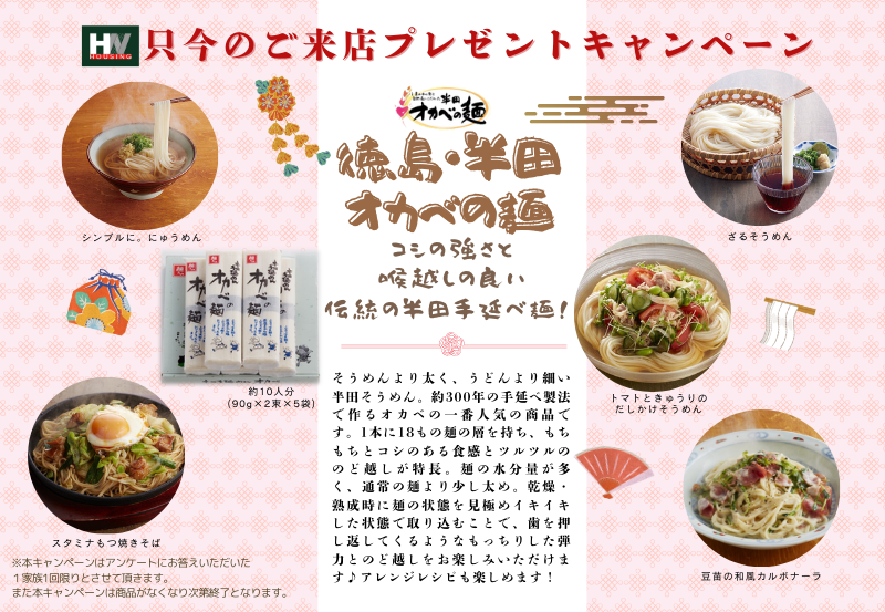 ◆只今のご来店プレゼントキャンペーン！◆