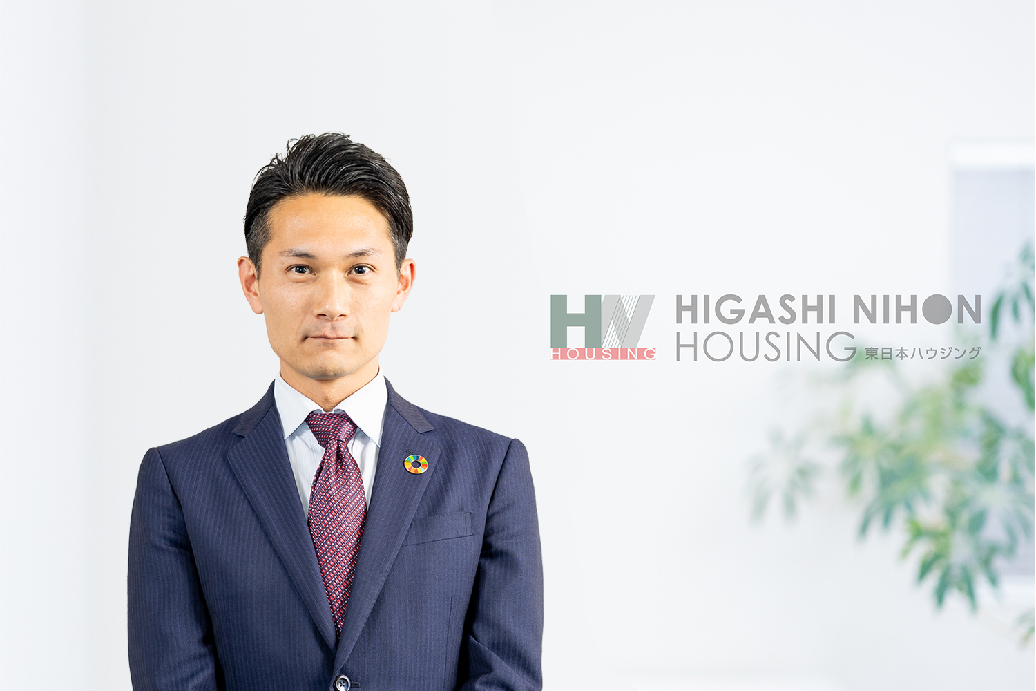 楽しいマイホーム探しを サポートいたします。